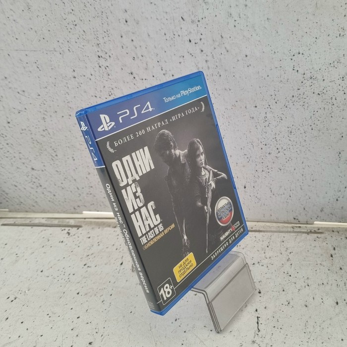 Диск Sony PlayStation 4 Одни из нас часть 1 The Last Of Us