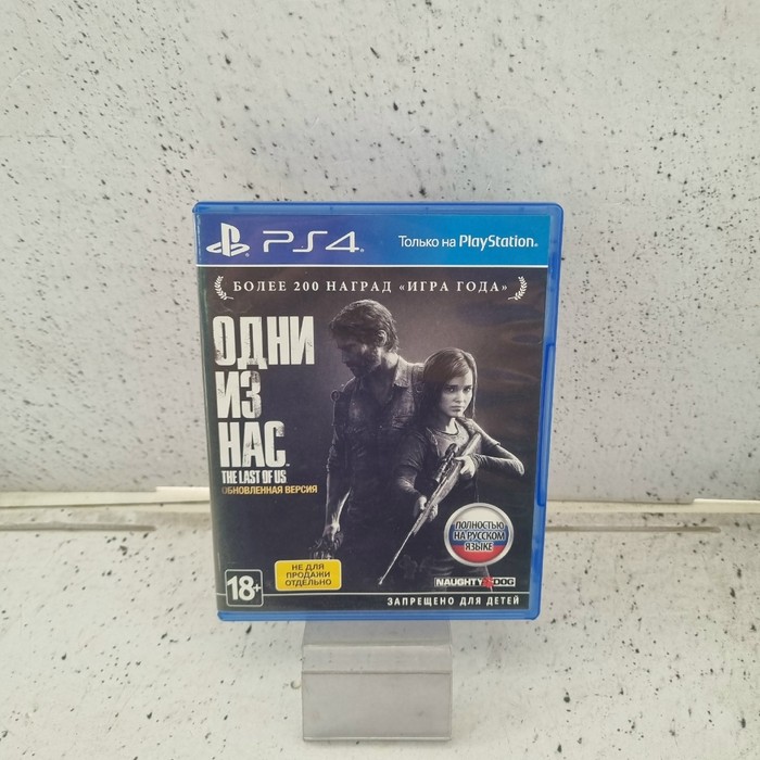 Диск Sony PlayStation 4 Одни из нас часть 1 The Last Of Us