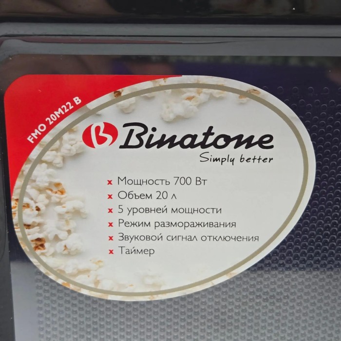 Микроволновая печь Binatone FMO 20M22 B