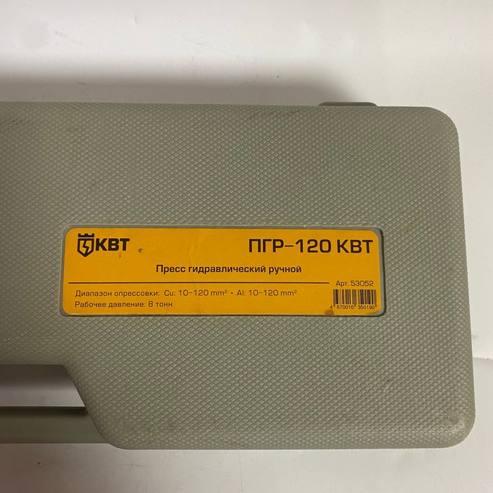 Пресс КВТ ПГР-120