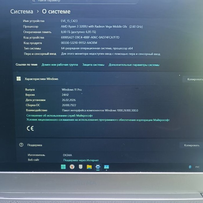 Ноутбук Digma EVE 15 C423 NR3158DXW01