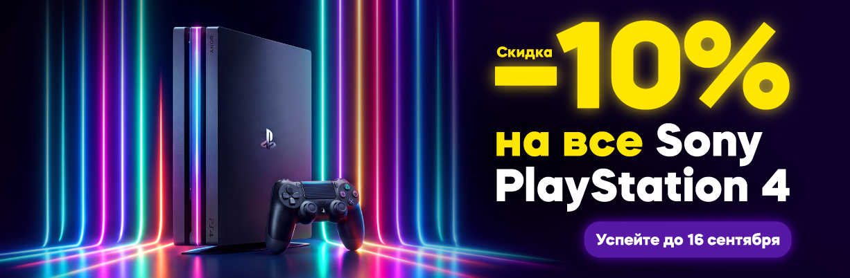 Специальная цена