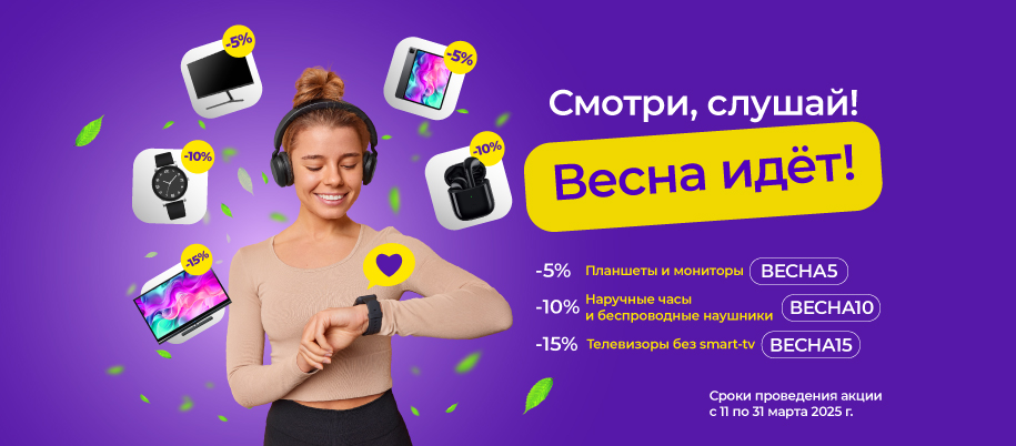 Весна