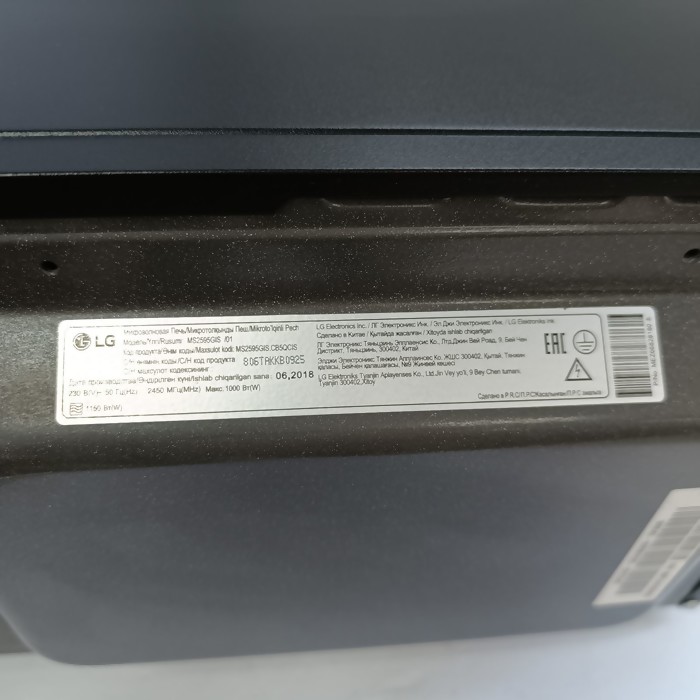 Микроволновая печь LG MS2595GIS